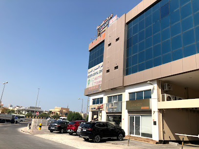 المركز الطبي الحديث - المحرق - +973 1760 2480