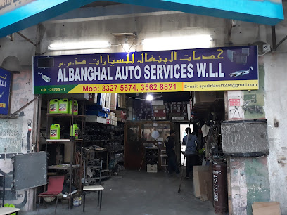 البنغال لخدمة السيارات ذ - الرفاع - +973 3989 3714