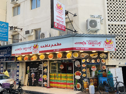 مطعم فاطمة - المنامة - +973 3843 3264