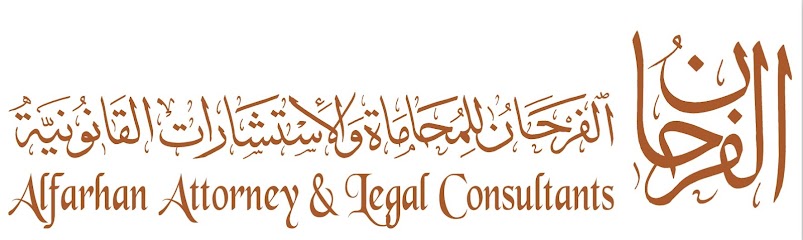 الفرحان للمحاماة والاستشارات القانونية - Bahrain|Manama 316|Road 383|Office 193