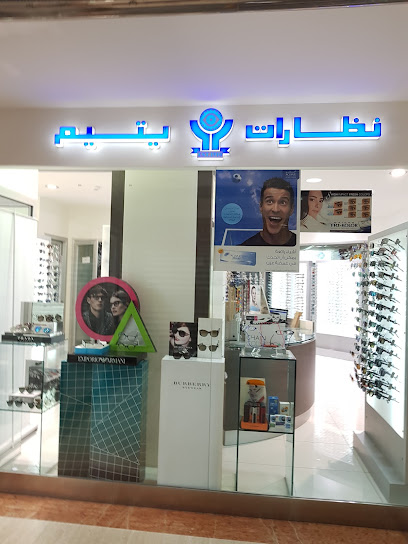 نظارات يتيم - Bahrain|128|Yateem Center Manama