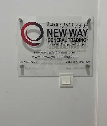 نيو واي للتجارة ، المنامة البحرين - المنامة - +973 3911 2134
