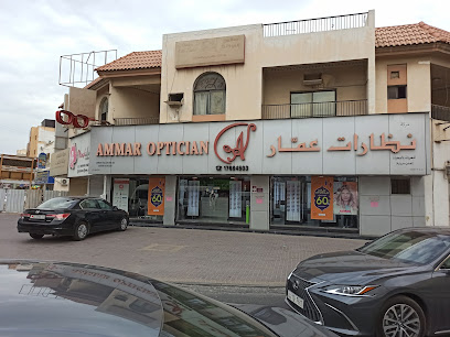 نظارات عمار - جدالي - سترة - +973 1768 4503