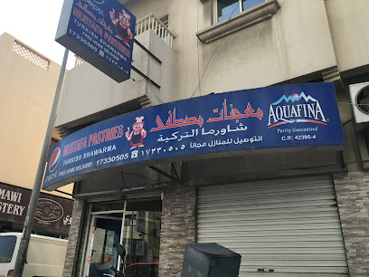 معجنات مصطفى - الزلاق - +973 1733 0505