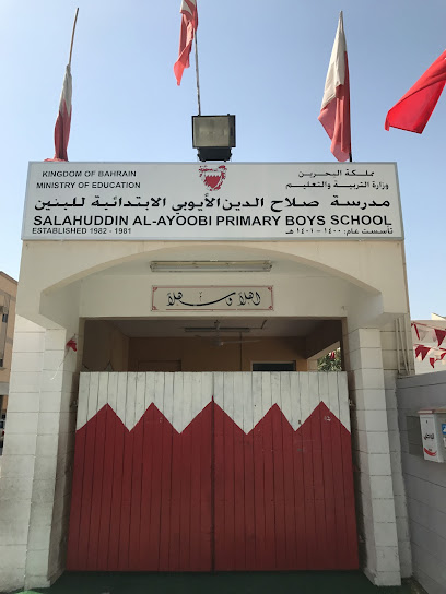مدرسة صلاح الدين الايوبي الابتدائية للبنين - Bahrain|Riffa|4HHC+FV5