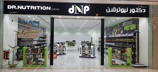 دكتور نيوترشن للرشاقة دكتور نيوترشن - المالكية ، - +973 1777 9070
