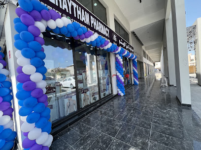 صيدلية ابن الهيثم - الرفاع - +973 1733 0057