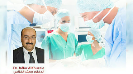 عيادة الدكتور ج. الخزاعي - سترة - +973 1723 0238