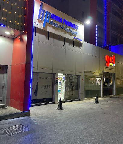 صيدلية الحورة - الرفاع - +973 1731 3560
