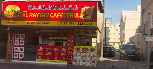 كافتيريا رفاع الريان - سلماباد -