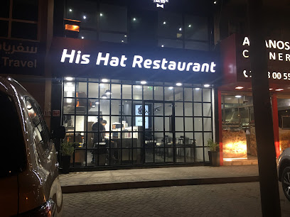 مطعم هيز هات - سلماباد - +973 1782 2111
