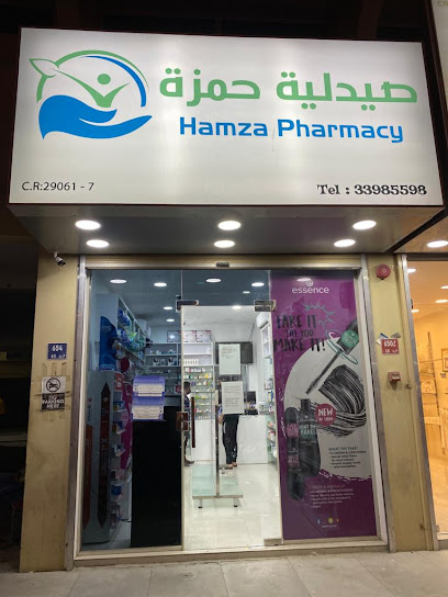 صيدلية حمزة - Bahrain|Jannusan|Al Nakheel Hwy