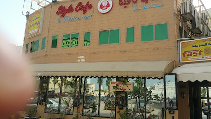 مطعم ستايل كافيه - سداد - +973 1781 1113