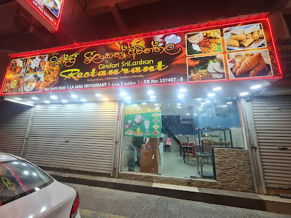 مطعم جينداري السريلانكي - سيف - +973 3440 2039