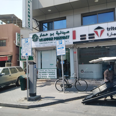 بو عمار د - الرفاع -