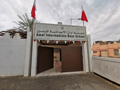 مدرسة أوال المتوسطة للبنين - السنابس - +973 3228 9790