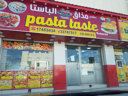 مذاق الباستا باستا تيست - سلماباد - +973 1745 3434