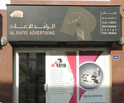 الرافد ميديا - alrafid media - الرفاع - +973 1725 9797