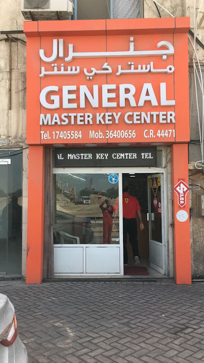 جنرال ماستر كي سنتر General Master Keys Center - Bahrain|Bilad Al Qadeem