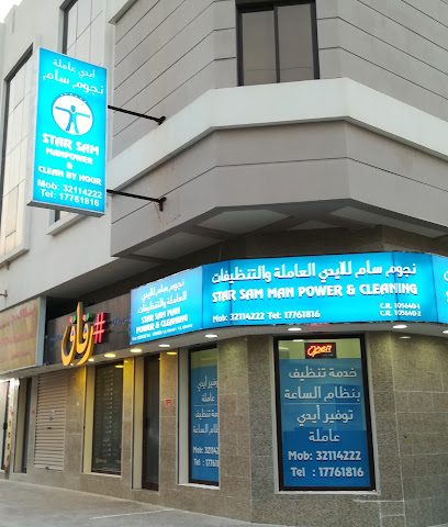الرفاعى لجلب الايدي العاملة - الرفاع - +973 1760 0564