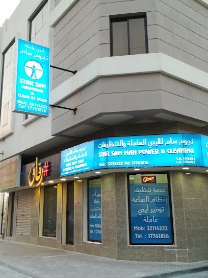 الرفاعى لجلب الايدي العاملة - Bahrain|Riffa 927|Office 1998B Road 2727