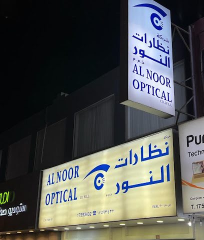 النور للبصريات - فرع البديع | نظارات النور - فرع البديع - النويدرات - +973 1759 3432