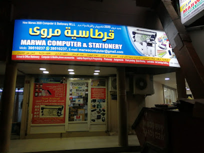 مروة للكمبيوتر والقرطاسية - سترة - +973 3951 0237
