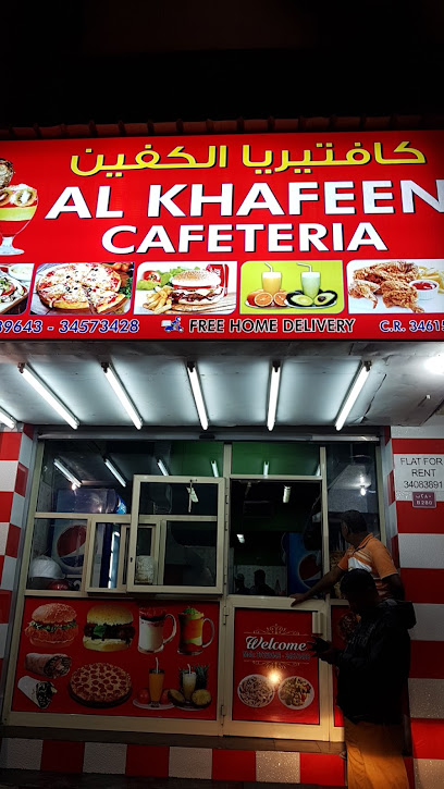 كافيتريا الكفين - Bahrain|Salmabad|5GHF+VQ8
