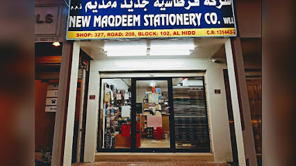شركة الجديد للقرطاسية والتصوير ذ م م - الرفاع -