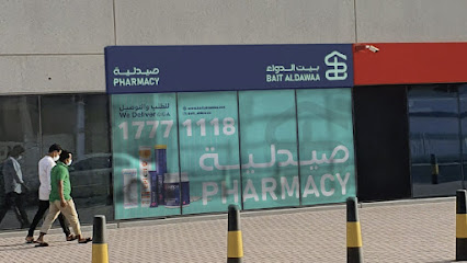 صيدلية بيت الدواء - الرفاع - +973 1777 1118