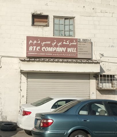 شركة BTC ذ - المحرق - +973 7750 0600