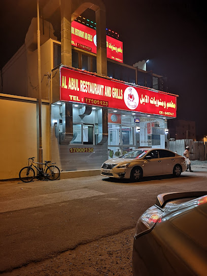 مطعم ومشاوي الابول - Bahrain|973|Block: 913 Road: 1329 Block: 1802 Riffa / Bo Kowarah