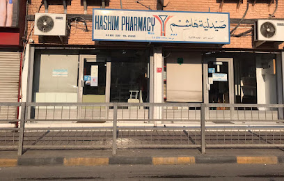 صيدلية هاشم - الرفاع - +973 1724 1229
