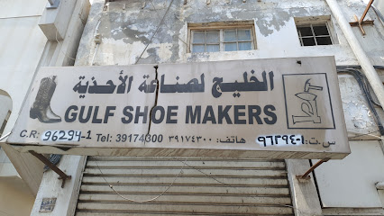 صناع الاحذية الخليجية - سند - +973 3303 0765