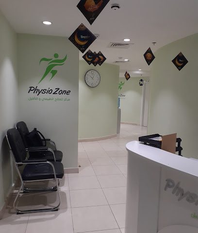 مركز العلاج الطبيعي وإعادة التأهيل الفيزيائي - الرفاع - +973 1725 0032