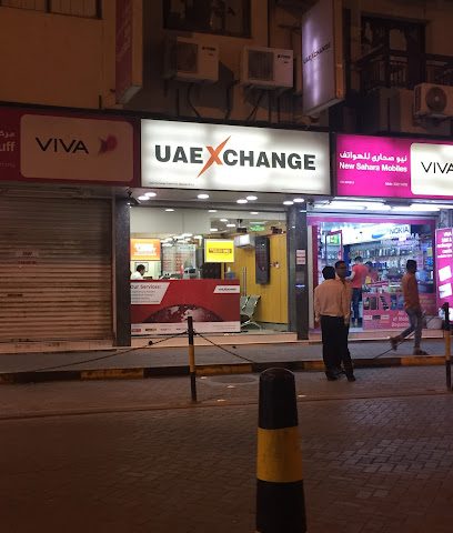 الإمارات العربية المتحدة للصرافة البحرين - المحرق - +973 1720 8540