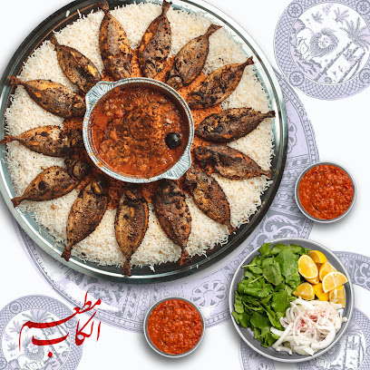 مطعم الكعاب - الرفاع - +973 3899 2533