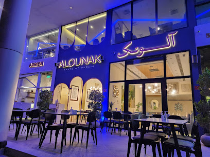 ألونك - الرفاع - +973 1722 8666