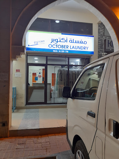 مغسلة اكتوبر - Bahrain|Zayed Town|5GCQ+38R