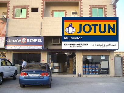 مركز جوتن متعدد الألوان - Top Bonanze Constrution - الرفاع - +973 1778 4822