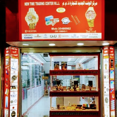 مركز الوقت الجديد للتجارة ذ - الرفاع ، - +973 3548 0062