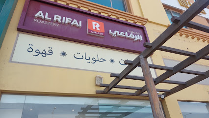 الرفاعي - النويدرات - +973 3220 4003