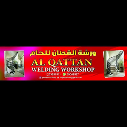 ورشة القطان للصناعات الحديدية - سترة - +973 3904 9587