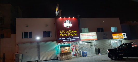 معجنات تاليا - سلماباد - +973 1717 8088