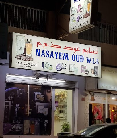 نسايم عود ذ - الرفاع - +973 3687 7876