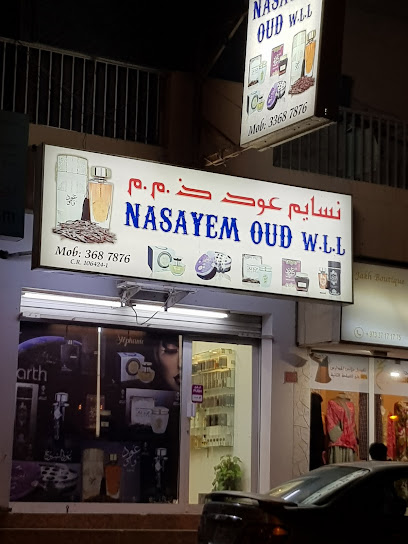 نسايم عود ذ - Bahrain|Muharraq|Abdulrahman Al Fadhel Ave|Expression Advertising