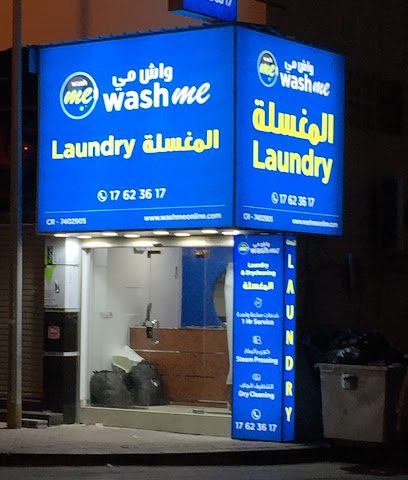 اغسلني الغسيل - المنامة - +973 1762 3617