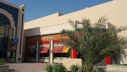 بيتزا هت. - الرفاع - +973 1758 2000