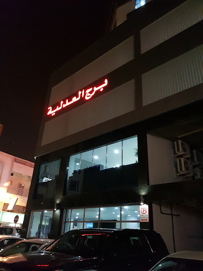 أبراج العدلية الداخلية - Bahrain|Manama|Block 327
