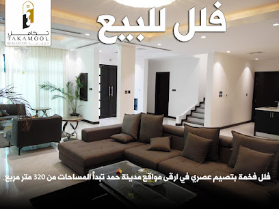 تكامل العقارية عقارات البحرين - تكامل العقارية البحرين - الرفاع - +973 3386 5444